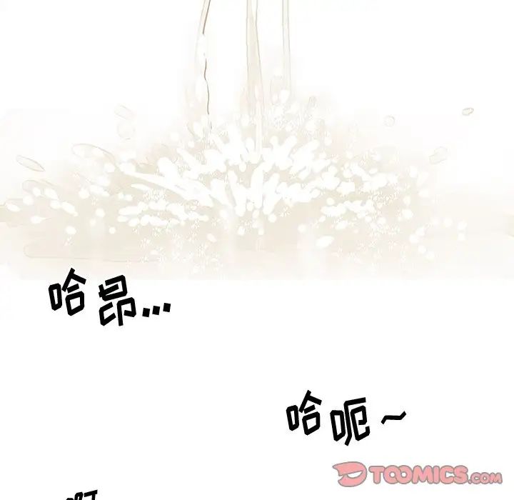 與兩姊妹的同居生活第27話