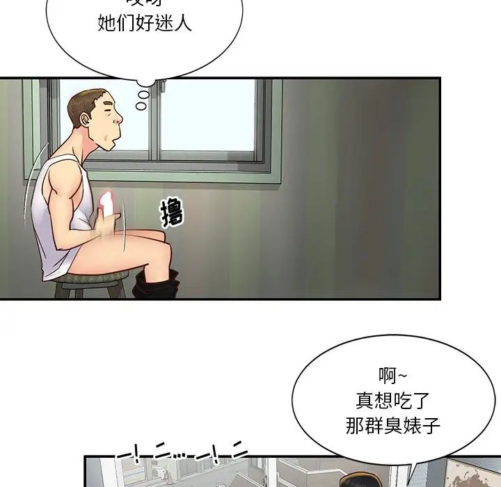 與兩姊妹的同居生活第27話