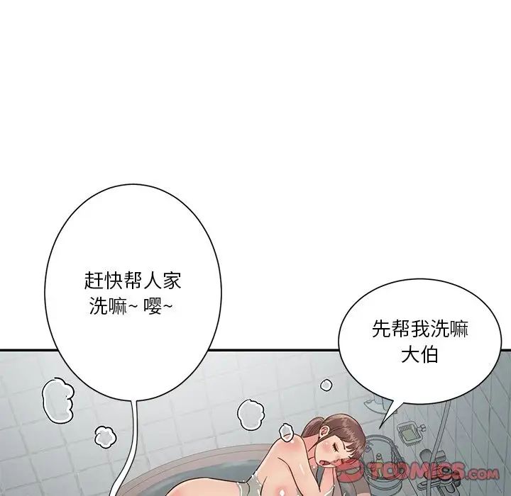 與兩姊妹的同居生活第27話