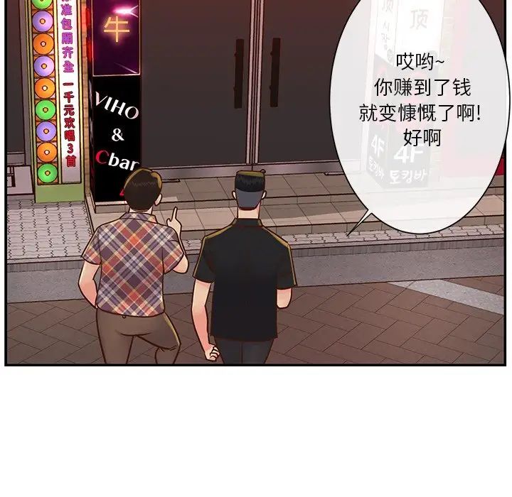 与两姊妹的同居生活第27话