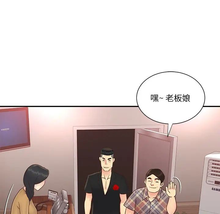 与两姊妹的同居生活第27话