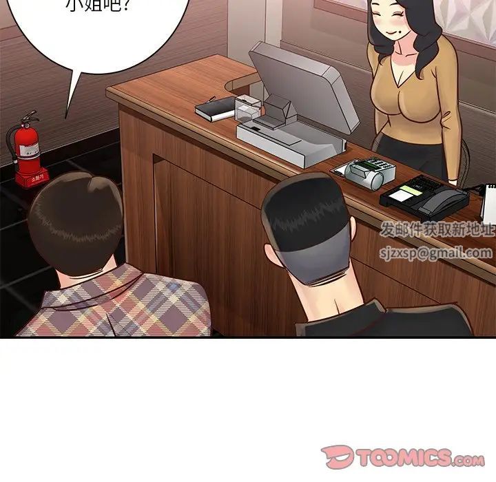 與兩姊妹的同居生活第27話