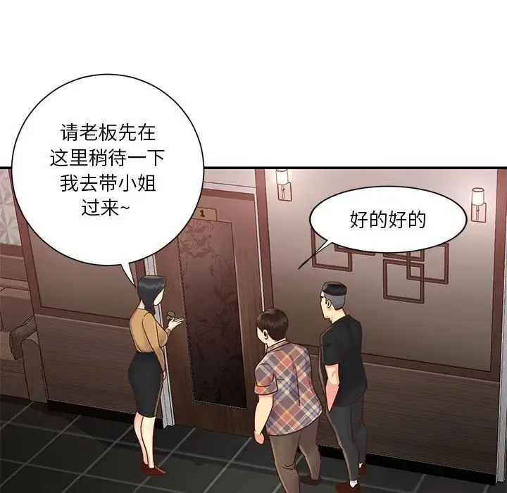 与两姊妹的同居生活第27话