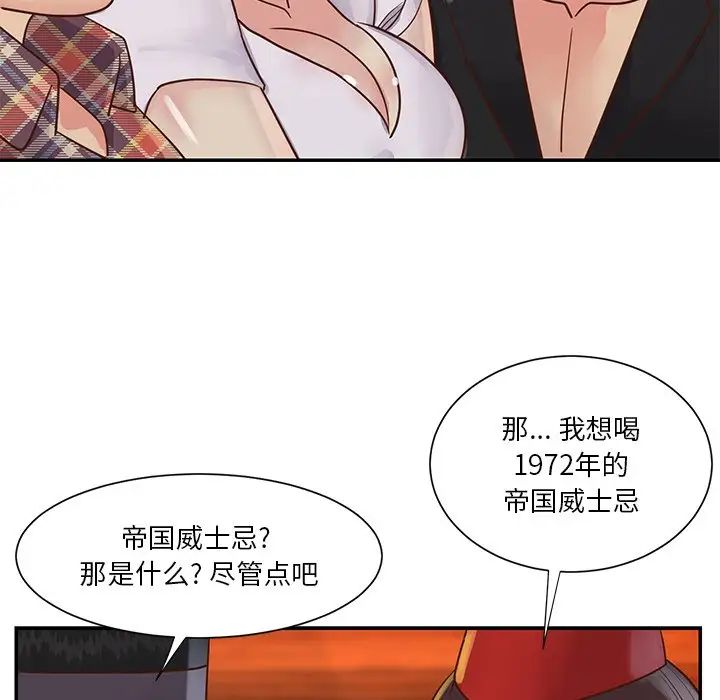 與兩姊妹的同居生活第28話