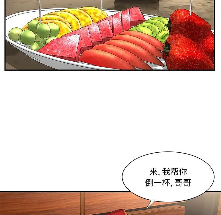 与两姊妹的同居生活第28话