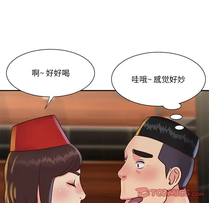 与两姊妹的同居生活第28话