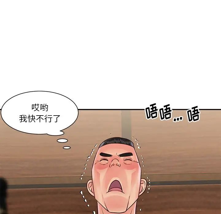 与两姊妹的同居生活第28话