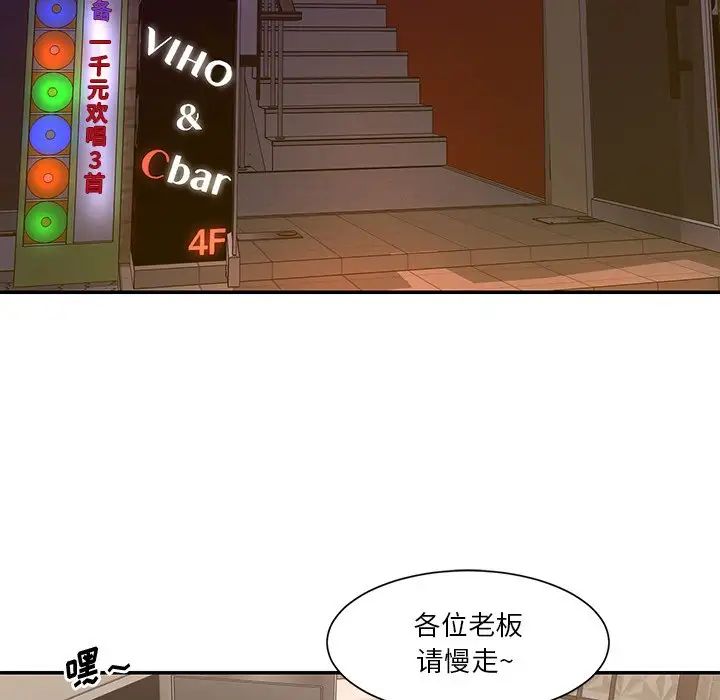 與兩姊妹的同居生活第28話