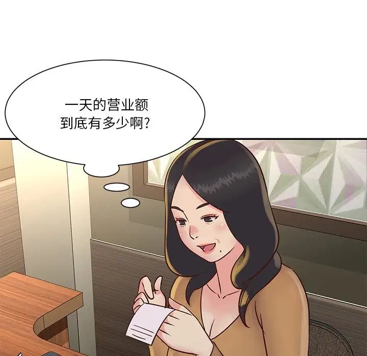 与两姊妹的同居生活第28话