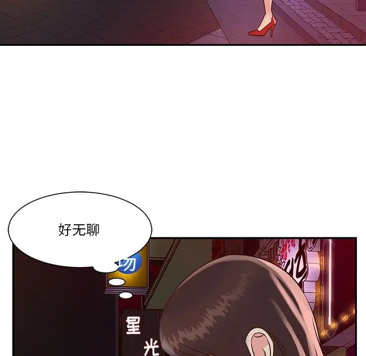 与两姊妹的同居生活第28话