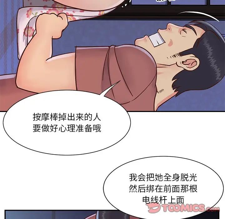 与两姊妹的同居生活第28话