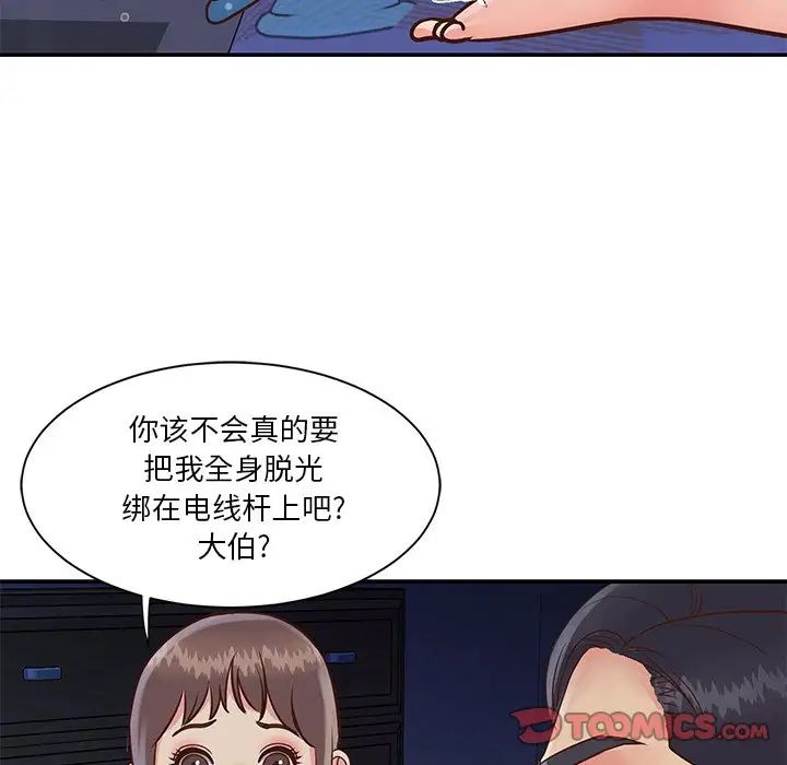 与两姊妹的同居生活第28话