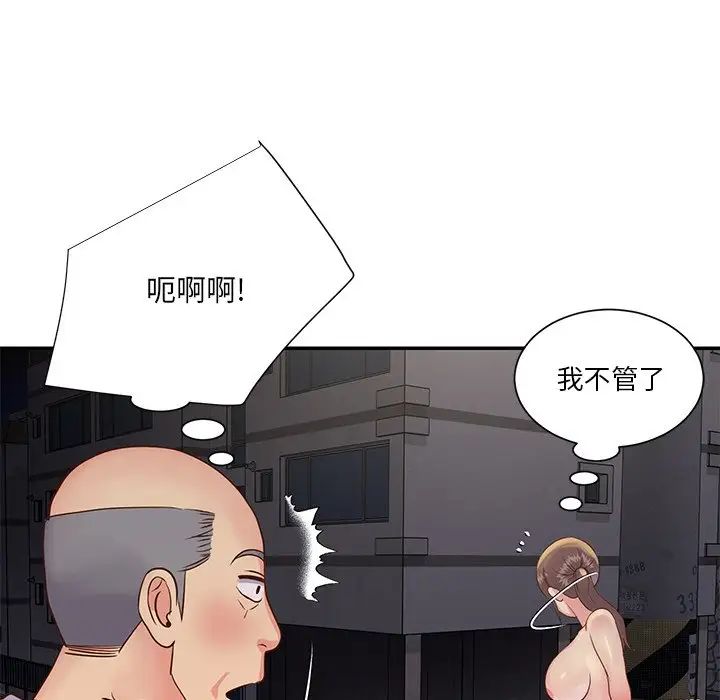 与两姊妹的同居生活第29话