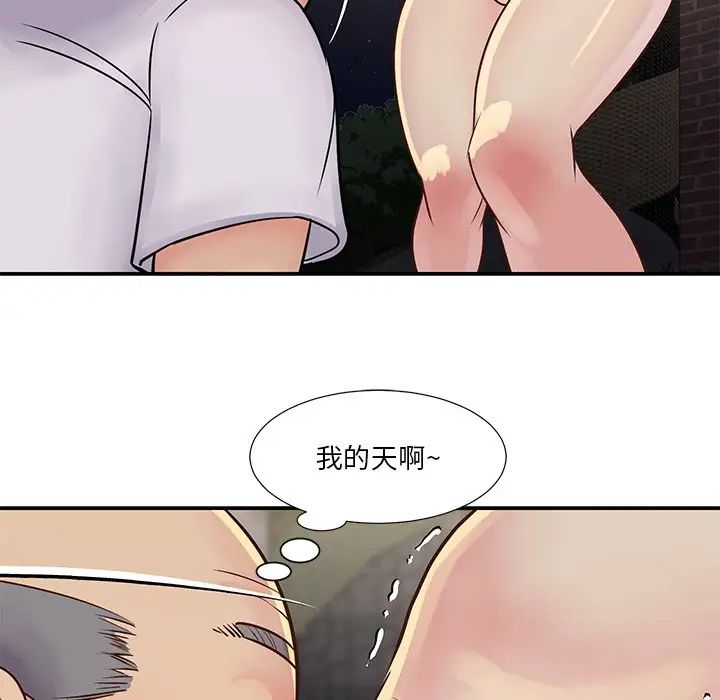 与两姊妹的同居生活第29话