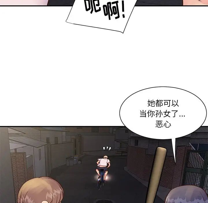 与两姊妹的同居生活第29话