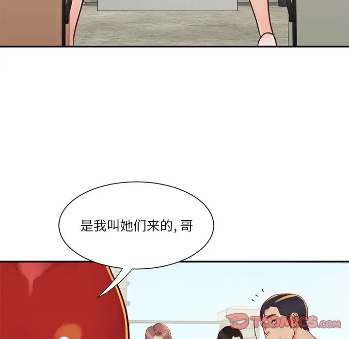 与两姊妹的同居生活第29话