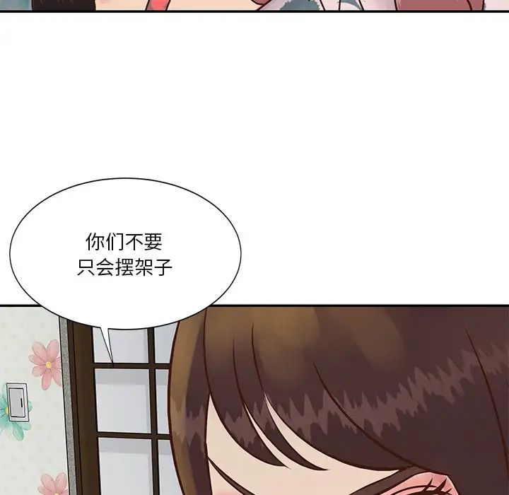 與兩姊妹的同居生活第29話