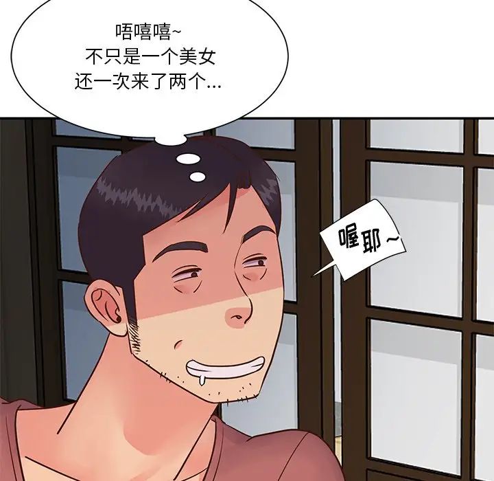 与两姊妹的同居生活第29话