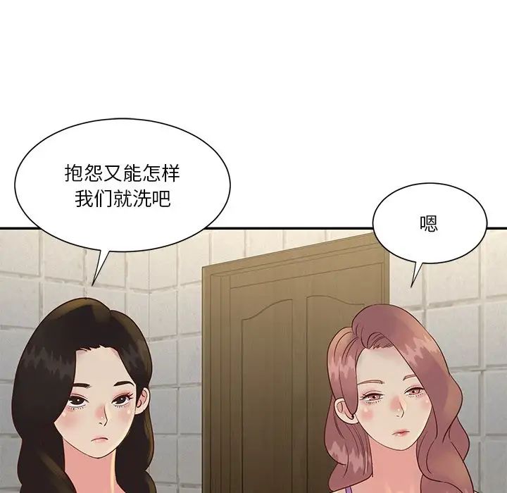 与两姊妹的同居生活第29话