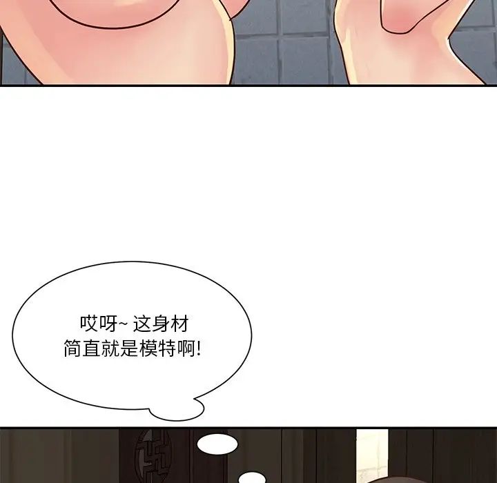 与两姊妹的同居生活第29话