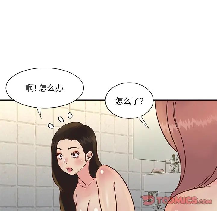 与两姊妹的同居生活第29话