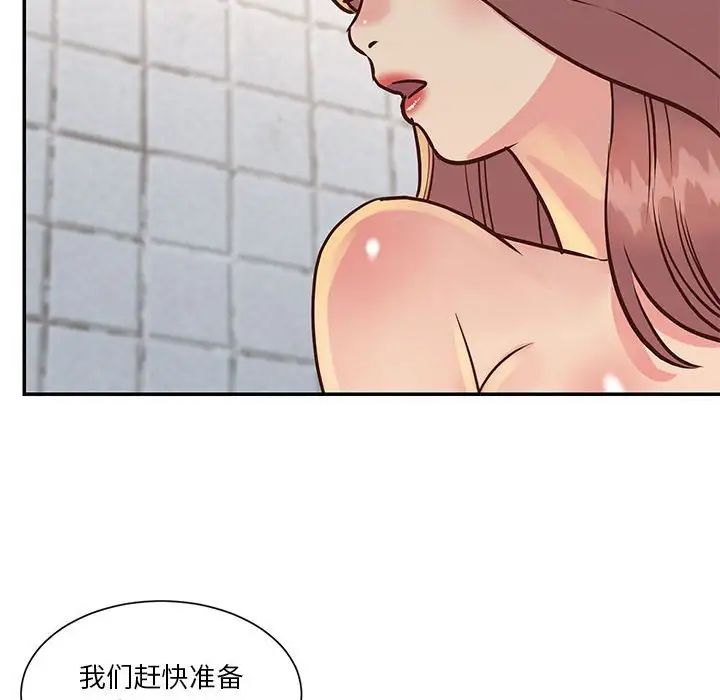 与两姊妹的同居生活第30话