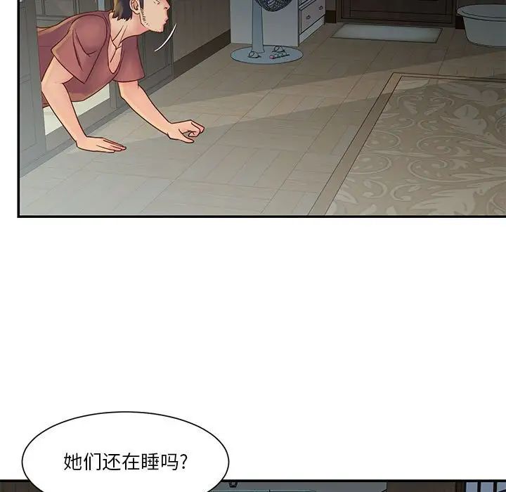 与两姊妹的同居生活第30话