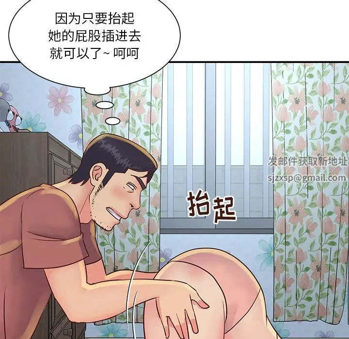 与两姊妹的同居生活第30话