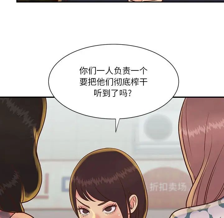 與兩姊妹的同居生活第30話