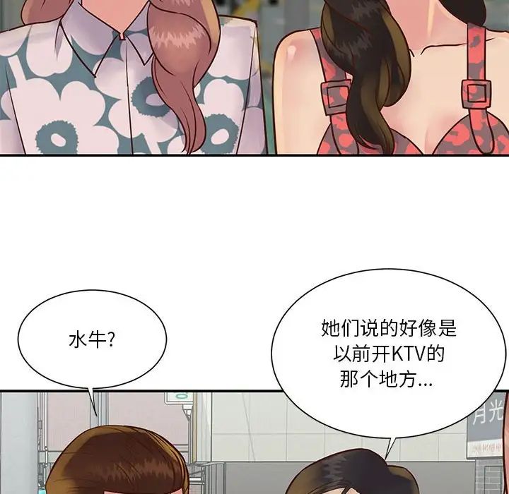 与两姊妹的同居生活第30话