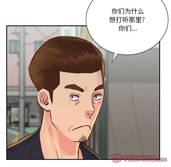 與兩姊妹的同居生活第30話