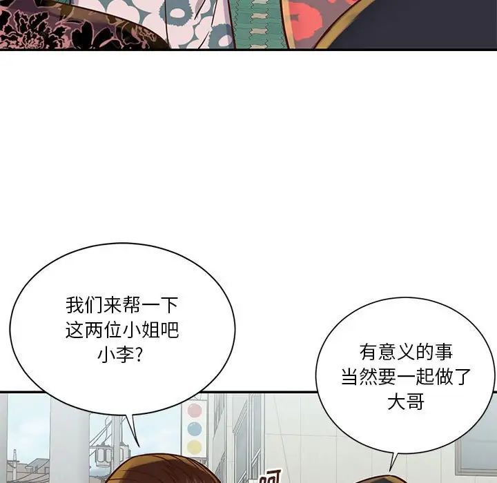 与两姊妹的同居生活第30话