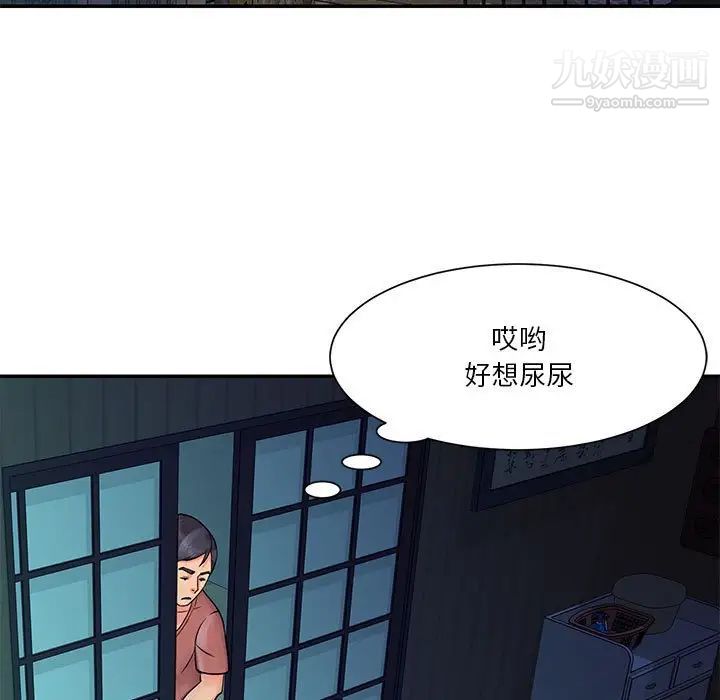 与两姊妹的同居生活第31话