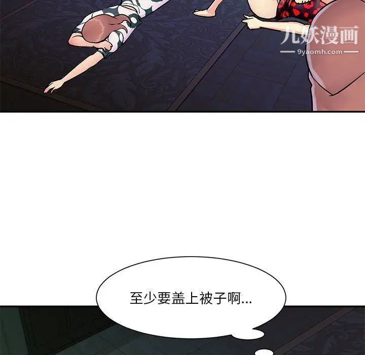 與兩姊妹的同居生活第31話