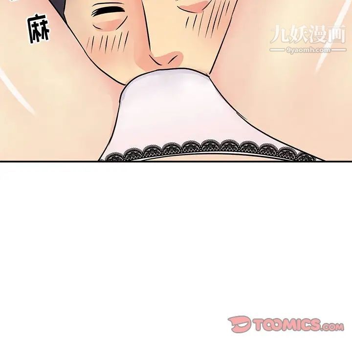 與兩姊妹的同居生活第31話