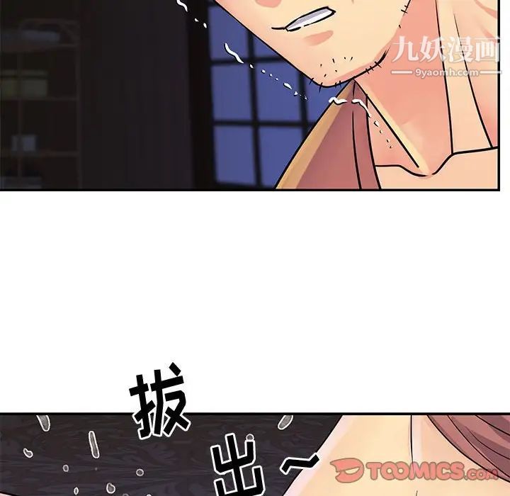 与两姊妹的同居生活第31话