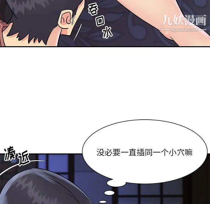 与两姊妹的同居生活第31话