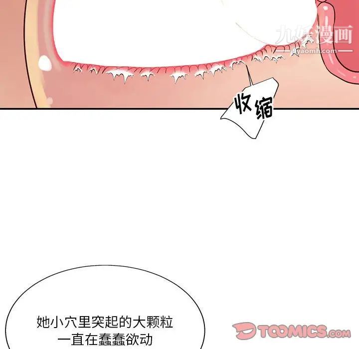 与两姊妹的同居生活第32话