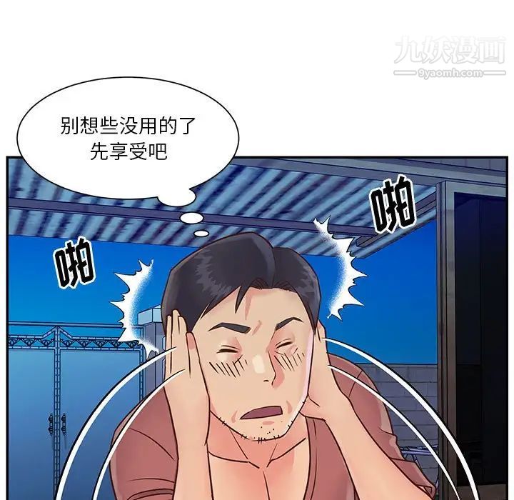 与两姊妹的同居生活第32话