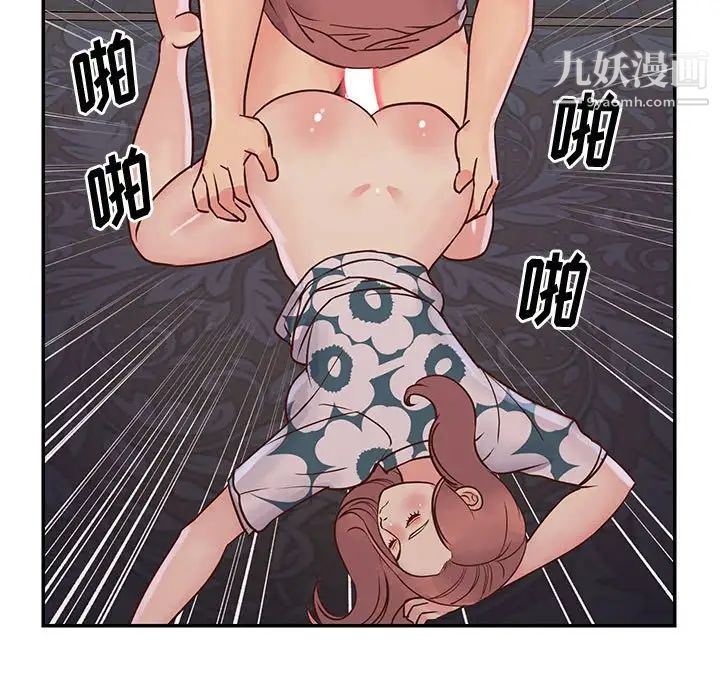 與兩姊妹的同居生活第32話