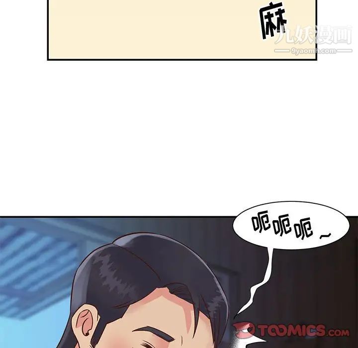 與兩姊妹的同居生活第32話