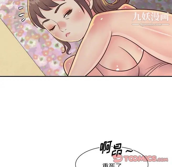 与两姊妹的同居生活第32话