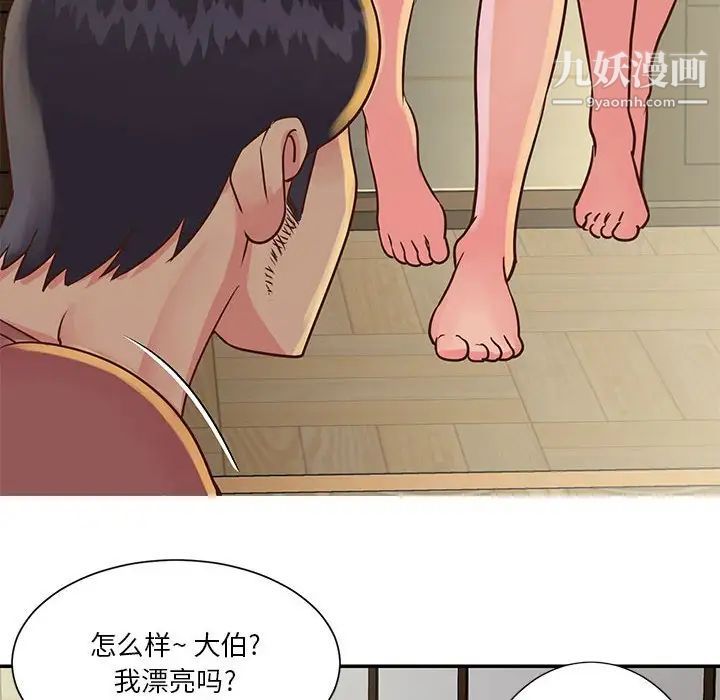 与两姊妹的同居生活第32话