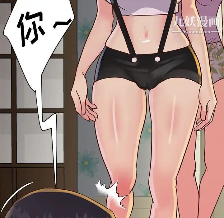 與兩姊妹的同居生活第32話