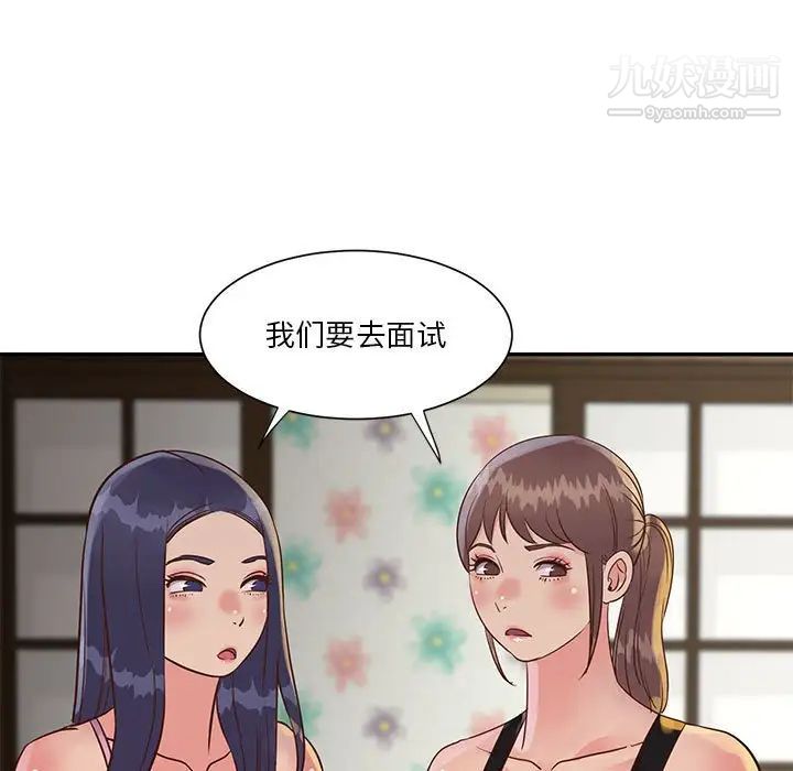 与两姊妹的同居生活第32话