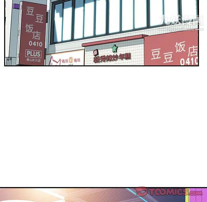 与两姊妹的同居生活第32话