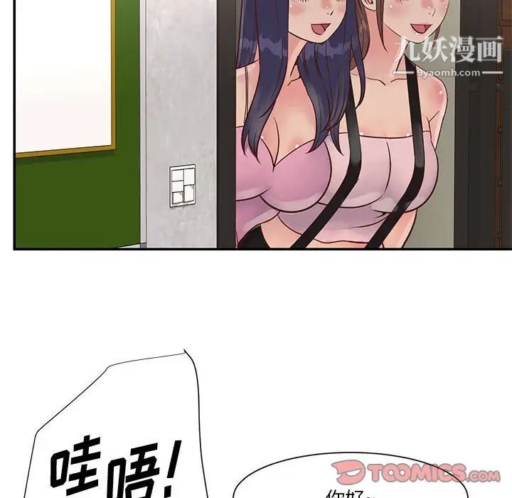 与两姊妹的同居生活第32话