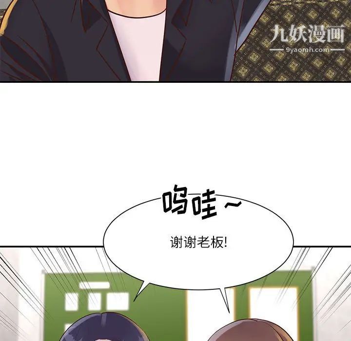 与两姊妹的同居生活第32话