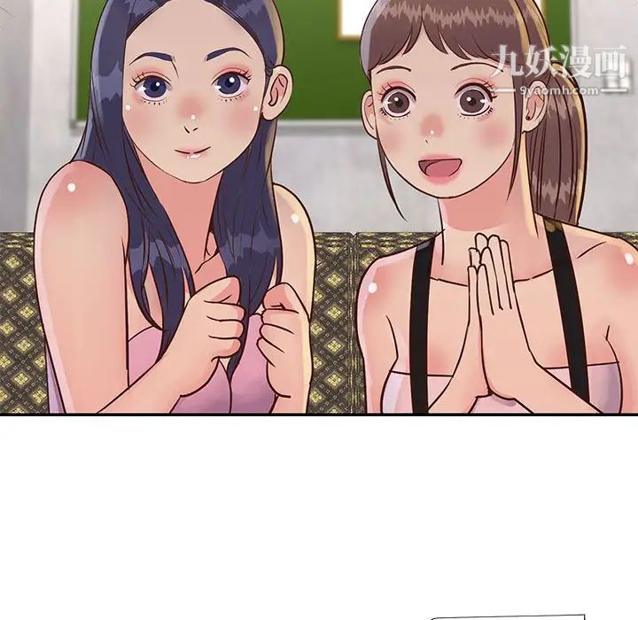 与两姊妹的同居生活第32话