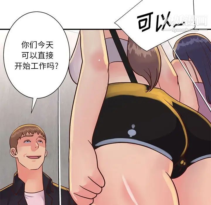 与两姊妹的同居生活第32话